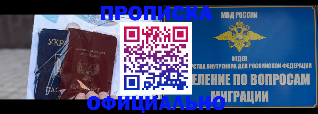 временная регистрация поиск в Пыть-Яхе