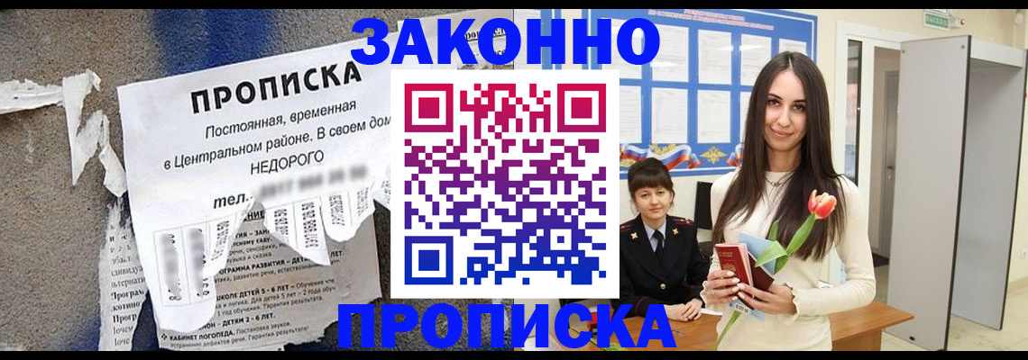 где прописаться в Пыть-Яхе