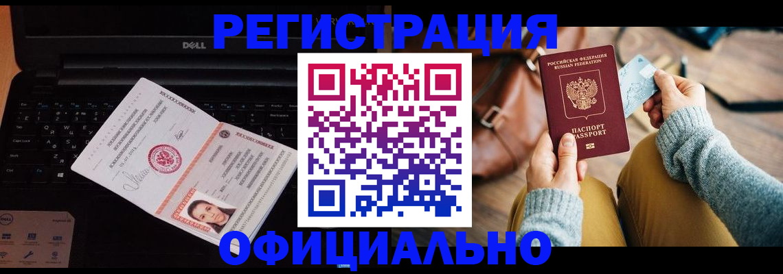 прописка гарантия в Пыть-Яхе