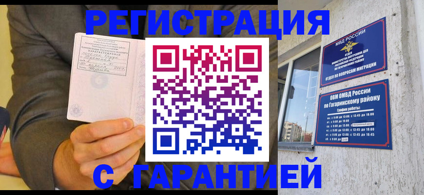 прописка поиск в Пыть-Яхе