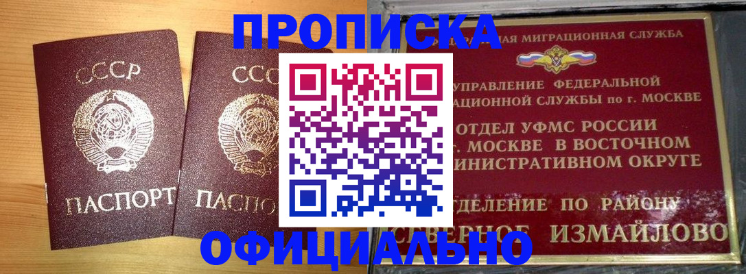 купить прописку в Пыть-Яхе
