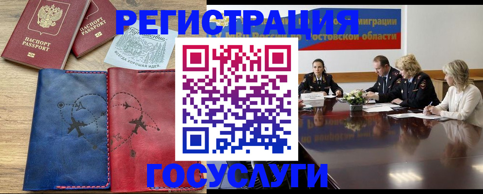 регистрация в Пыть-Яхе