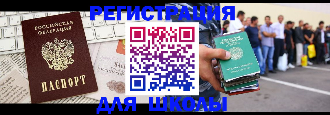 регистрация в Пыть-Яхе